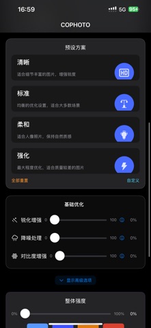 COPHOTO screenshot