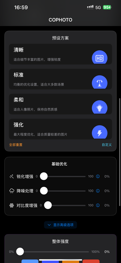 COPHOTO 的 App Store 截图 2