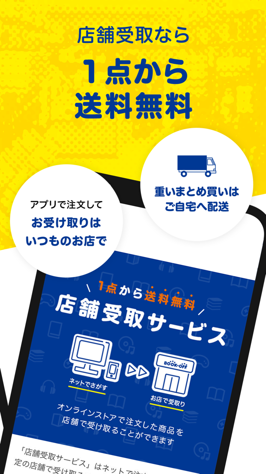 #6. ブックオフ公式アプリ (iOS) Podle: BOOKOFF Corporation Ltd.