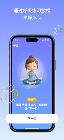 知心心率检测 - 心率监测器 - 心跳 screenshot