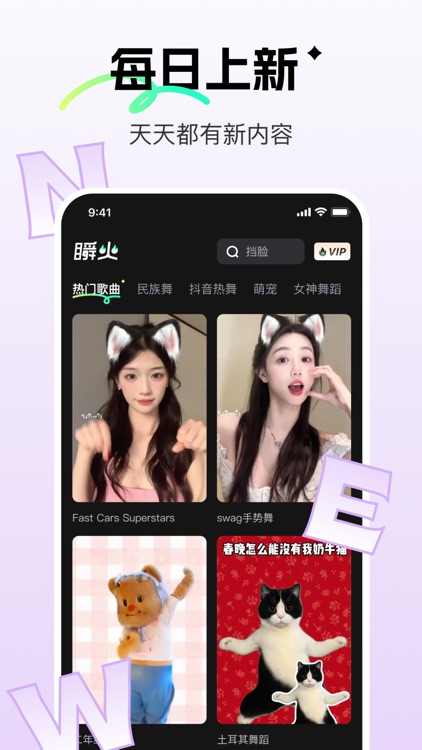 瞬火-热门滤镜&照片跳舞 screenshot-4