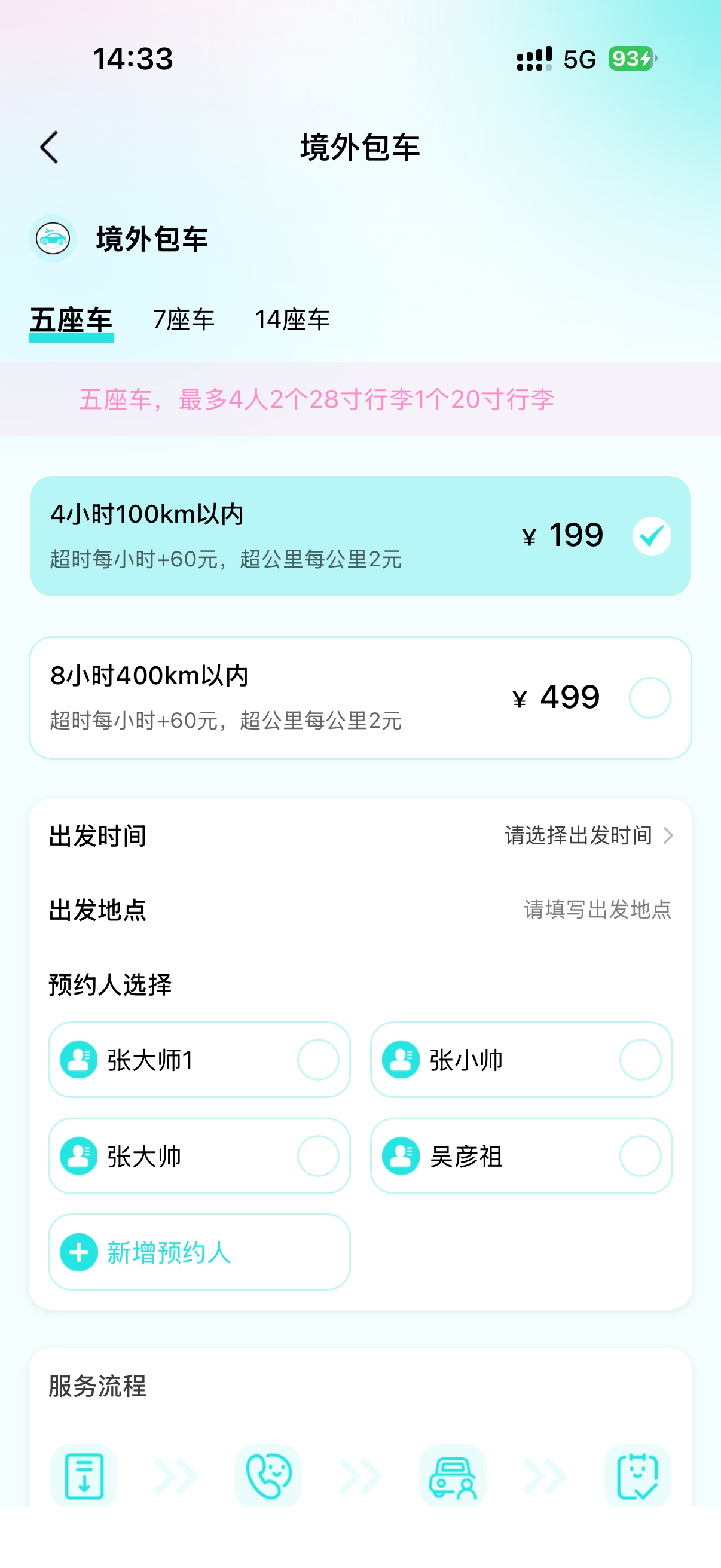 Screenshot 5 of 嘟了美