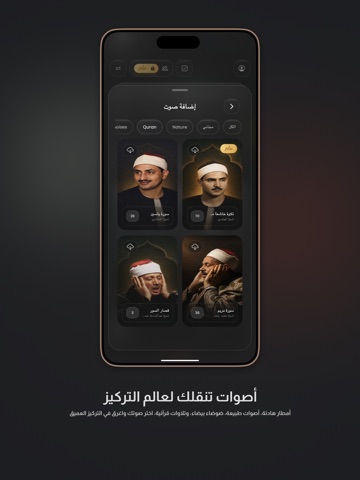 Himmah – Focus & Study Timer iPad screenshot