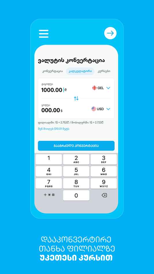 #5. TBC Bank (iOS) Door: TBC Bank