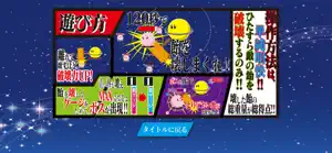 飴を砕こう screenshot 2
