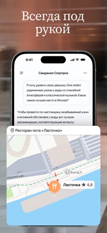 Claude AI - ИИ чат-бот — скриншот 2