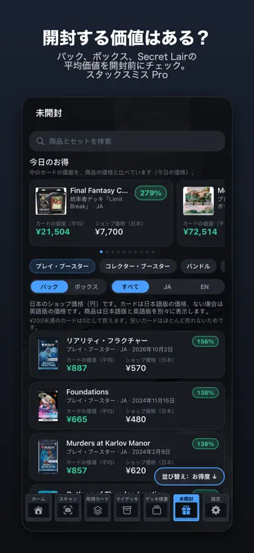 スタックスミス MTGカードスキャナー screenshot 6 of 9