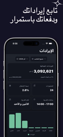 Yalla Match Owner - يلا ماتش screenshot