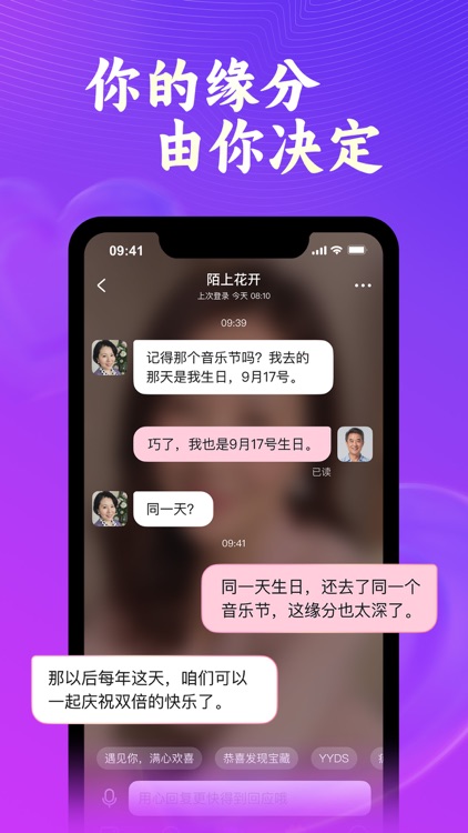 会会交友 screenshot-4