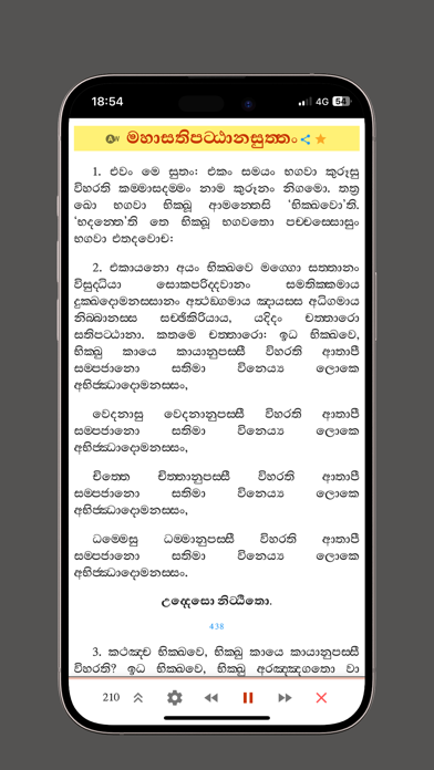 Sinhala Tripitaka & Atuwa iPhone screenshot 7 - Education app