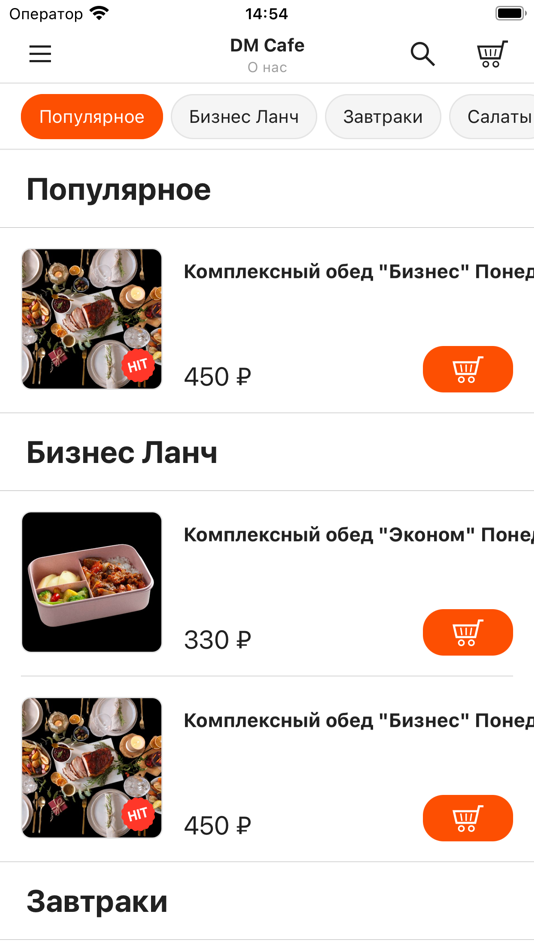 #1. DMCafe (iOS) 由: Sophie Edis