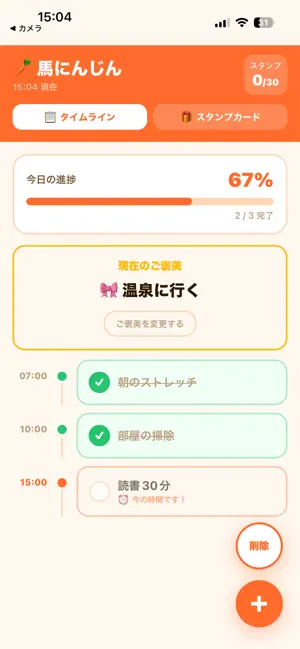 馬にんじん screenshot 1