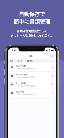 AT Owner's【オーナーアプリ】 screenshot