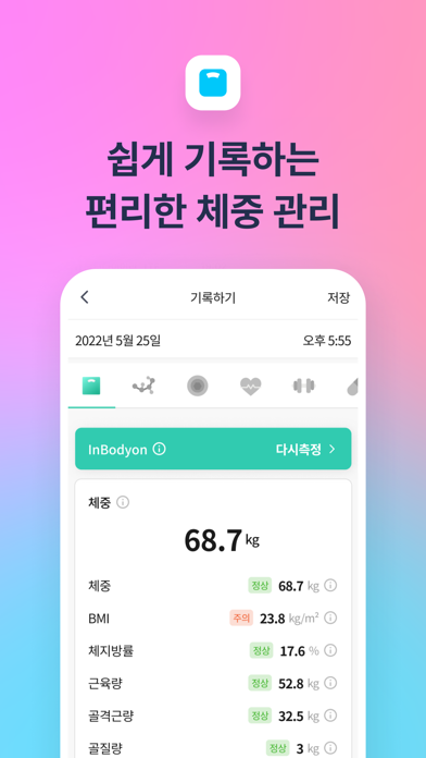 닥터다이어리 – 혈당, 체중, 혈압, 건강관리 슈퍼앱