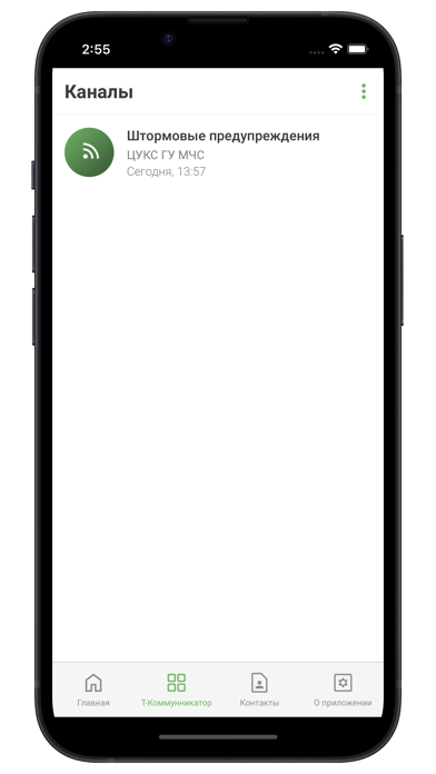 Цифровая Адыгея Screenshot 2 - AppWisp.com Цифровая Адыгея Screenshot 2 - AppWisp.com