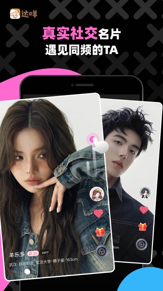 #1. 达咩 (iOS) โดย: Sencent Technology (Wuhan) Co., Ltd.