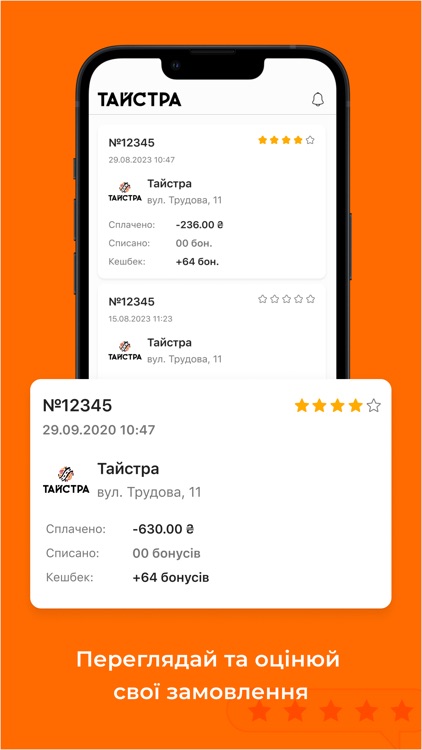 Тайстра screenshot-4