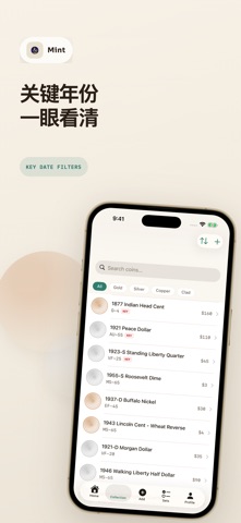 硬币目录 - Mint screenshot