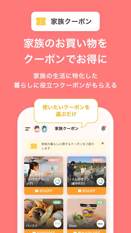 家計のファミリーバンク 家族で共有！シンプル&簡単なお金管理 screenshot-5