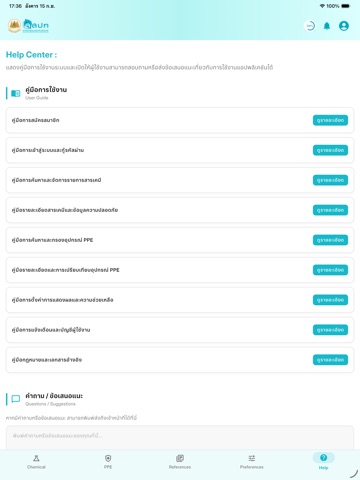 T-OSH ChemSafe iPad screenshot 5