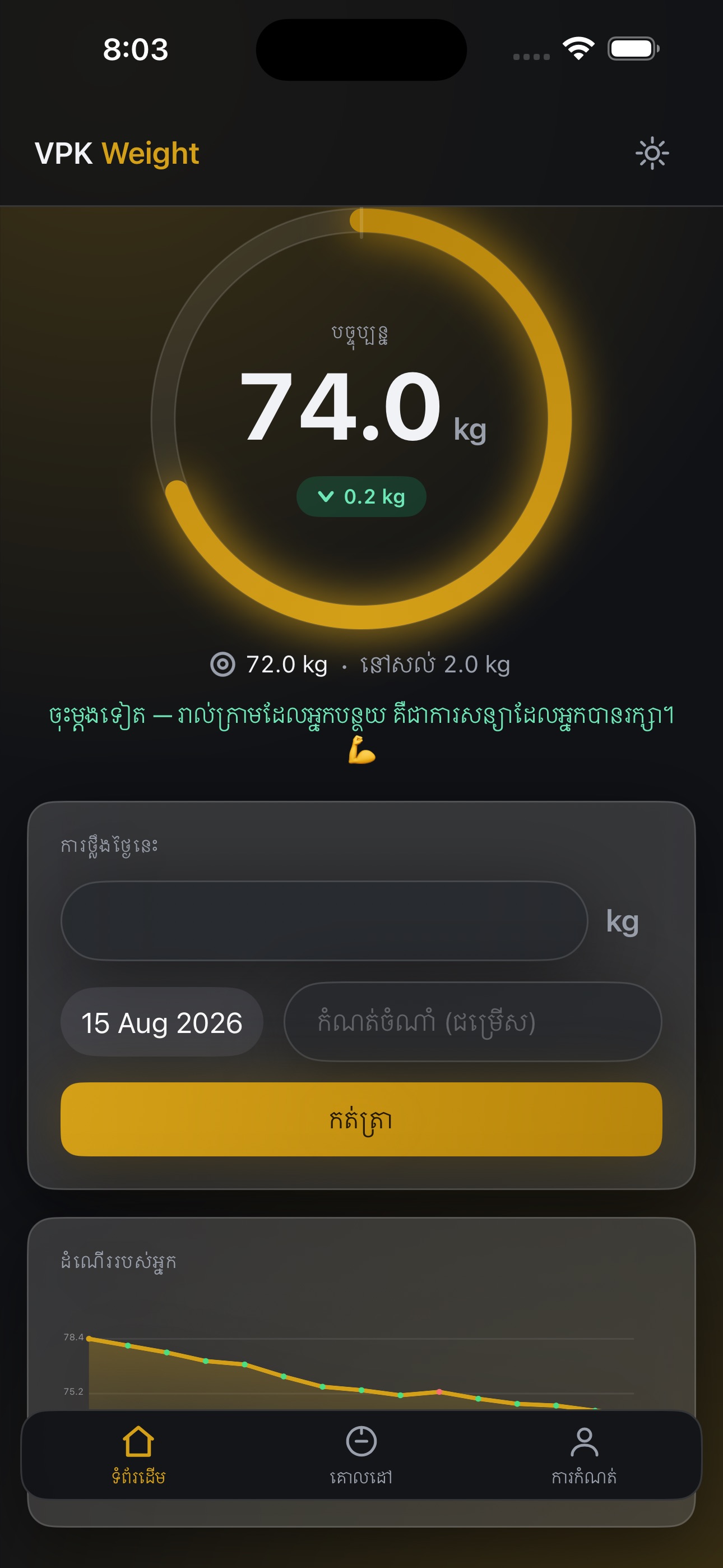 Screenshot 5 of VPK Weight