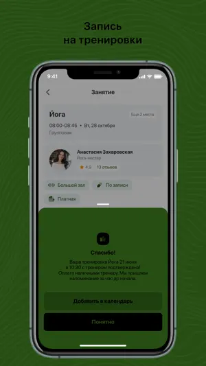 Аштанга йога центр screenshot 4
