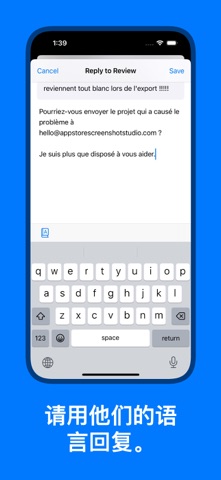 应用评论 - StoreReviewKit screenshot