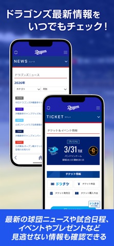 中日ドラゴンズ公式アプリ iPhone screenshot 7