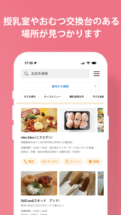 こまっぷ のスクリーンショット