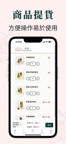 荷顏 台灣天然保養品專家 screenshot