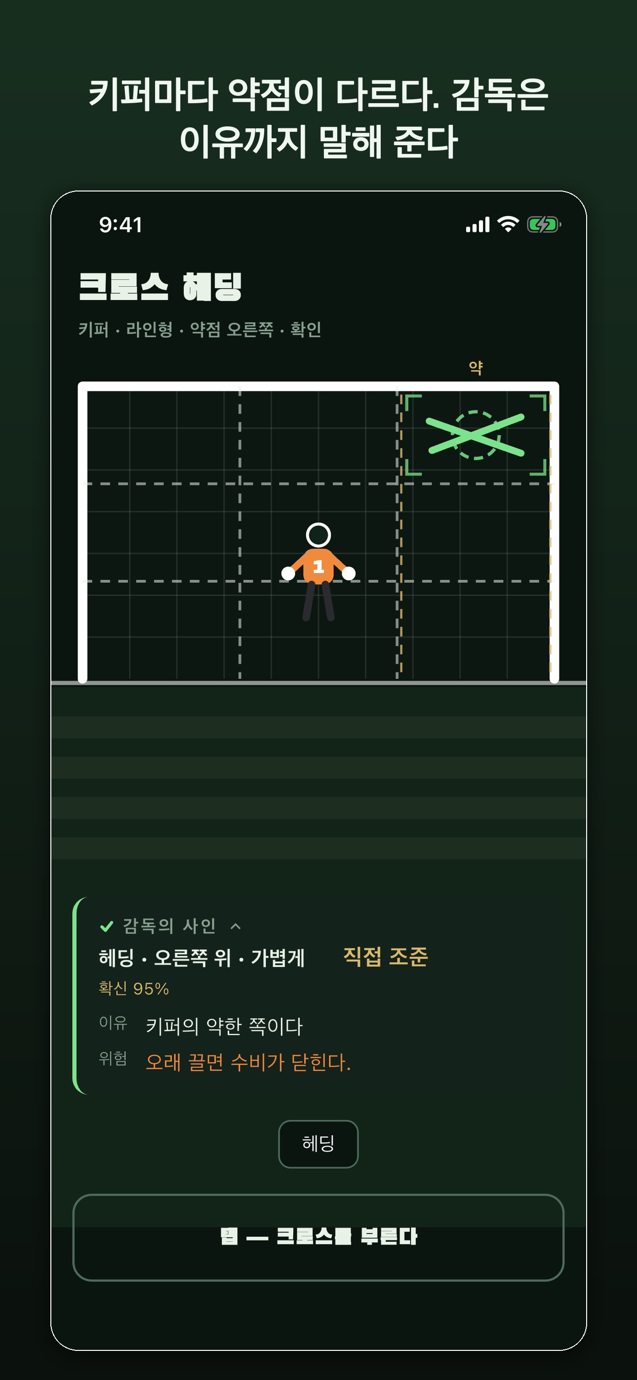 Screenshot 2 of 골 못 넣으면 또 환생함: 스트라이커 키우기 게임