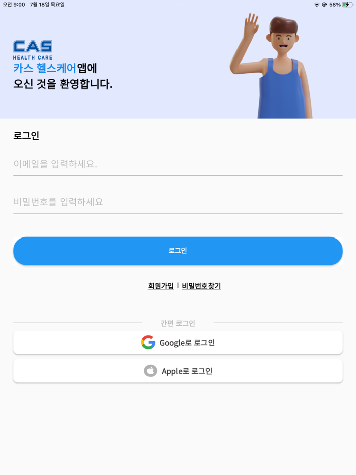 CAS Healthcare for EBFA-S2