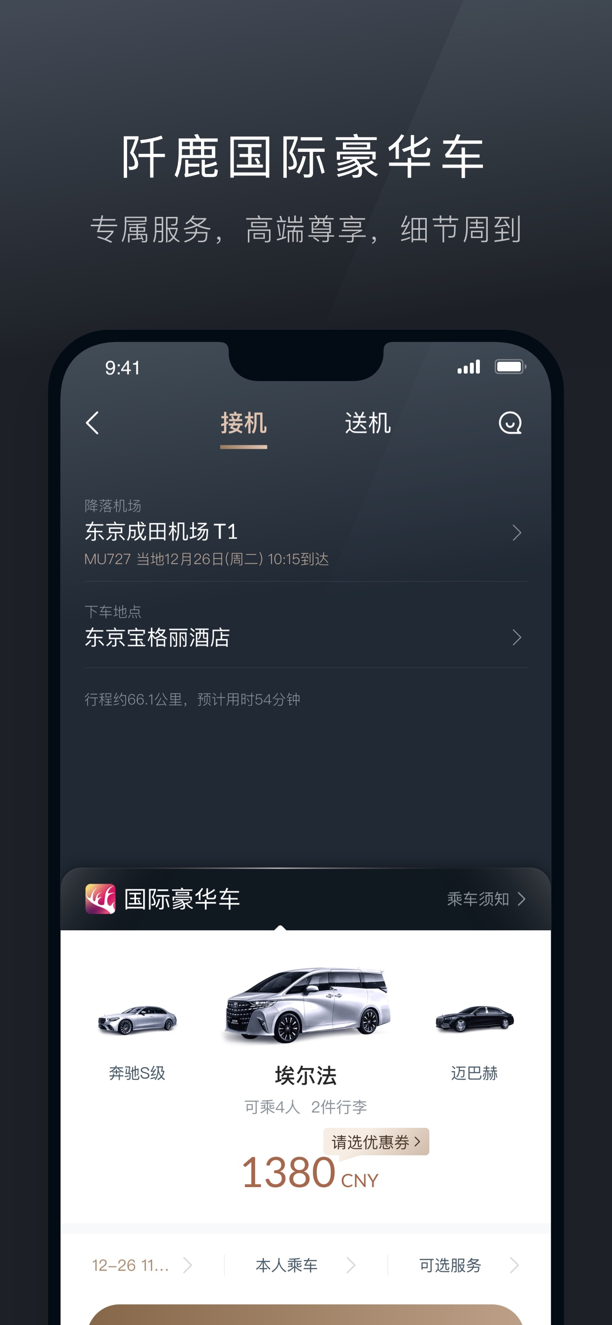 阡鹿旅游 screenshot 5