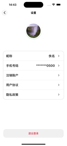 麦蒙伴学 screenshot