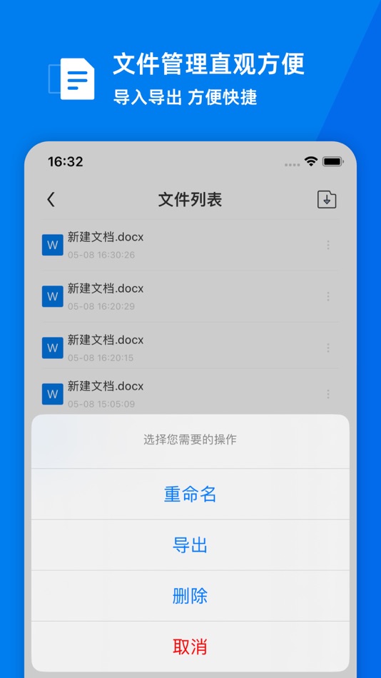 #4. word文档手机版-移动办公软件 (iOS) 来自: 峰 李