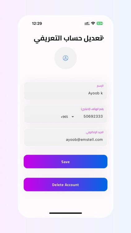 Qafila - قافله screenshot-3