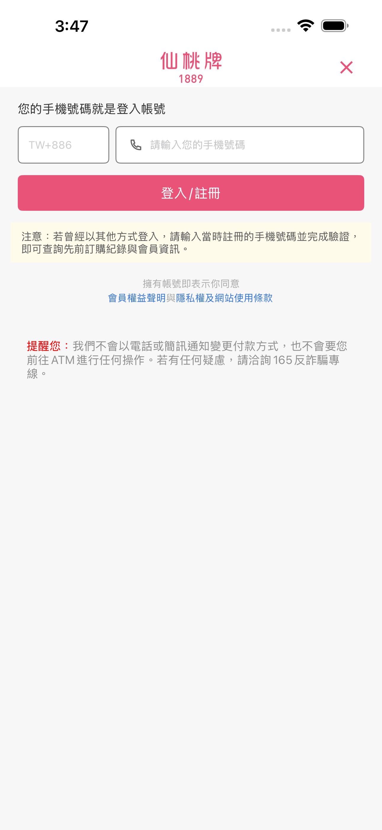 仙桃牌官方商城