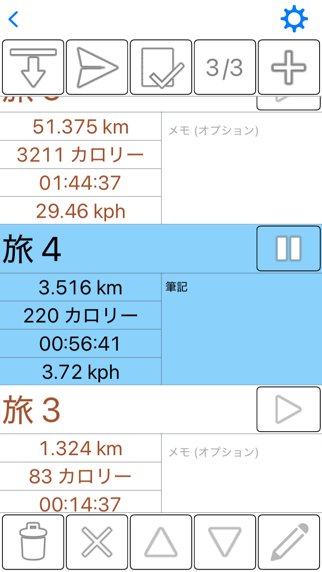 走行距離計 GPS プロ のスクリーンショット
