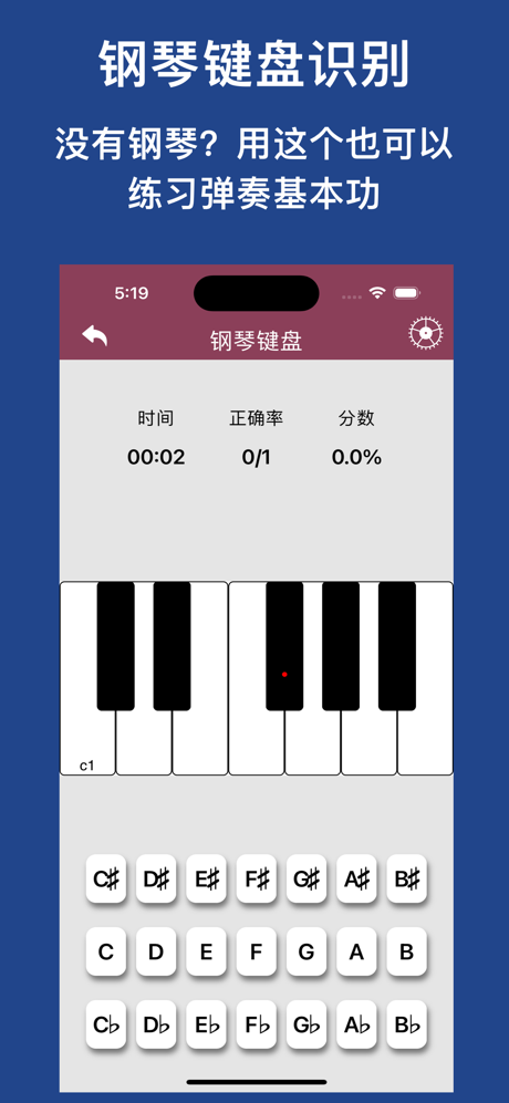 乐理大师 - 钢琴乐理,乐理搜题&五线谱学习,视谱练习工具 screenshot 7
