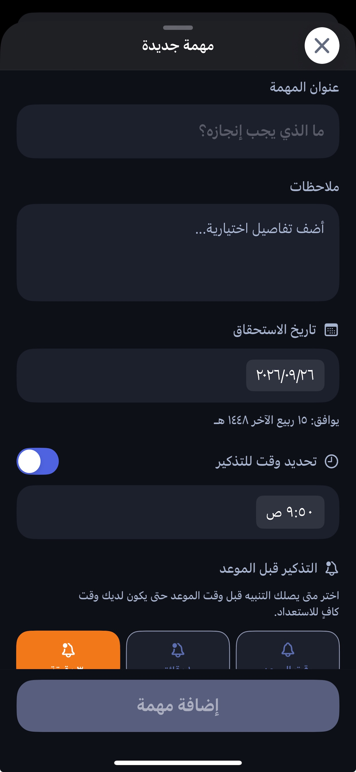 Mahami | مهامي screenshot 6