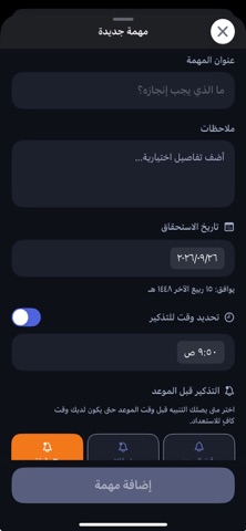 Mahami | مهامي iPhone screenshot