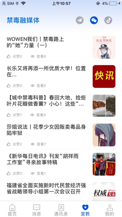 长乐绿茵 screenshot-5