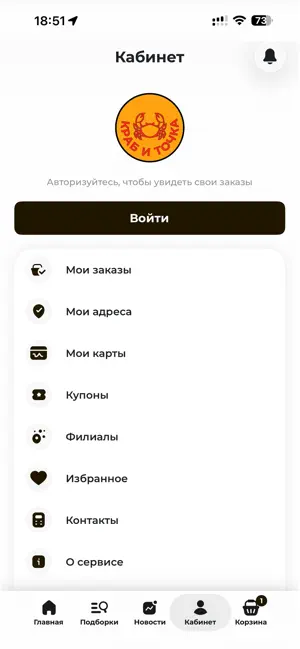Краб и Точка screenshot 4