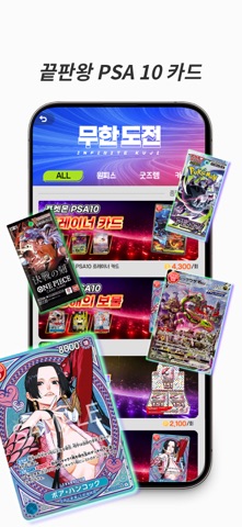 쿠지맨 - 모바일 제일복권 피규어&카드 플랫폼 iPhone screenshot 4
