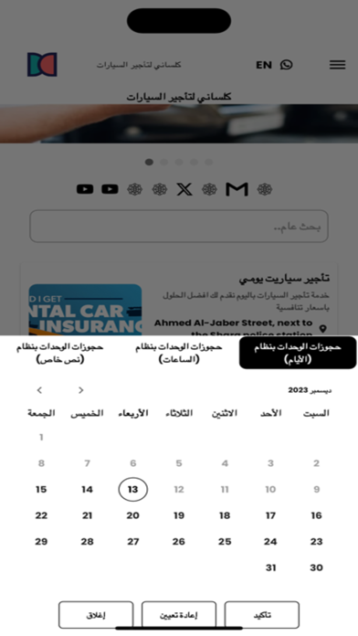 Direct Owner Screenshot