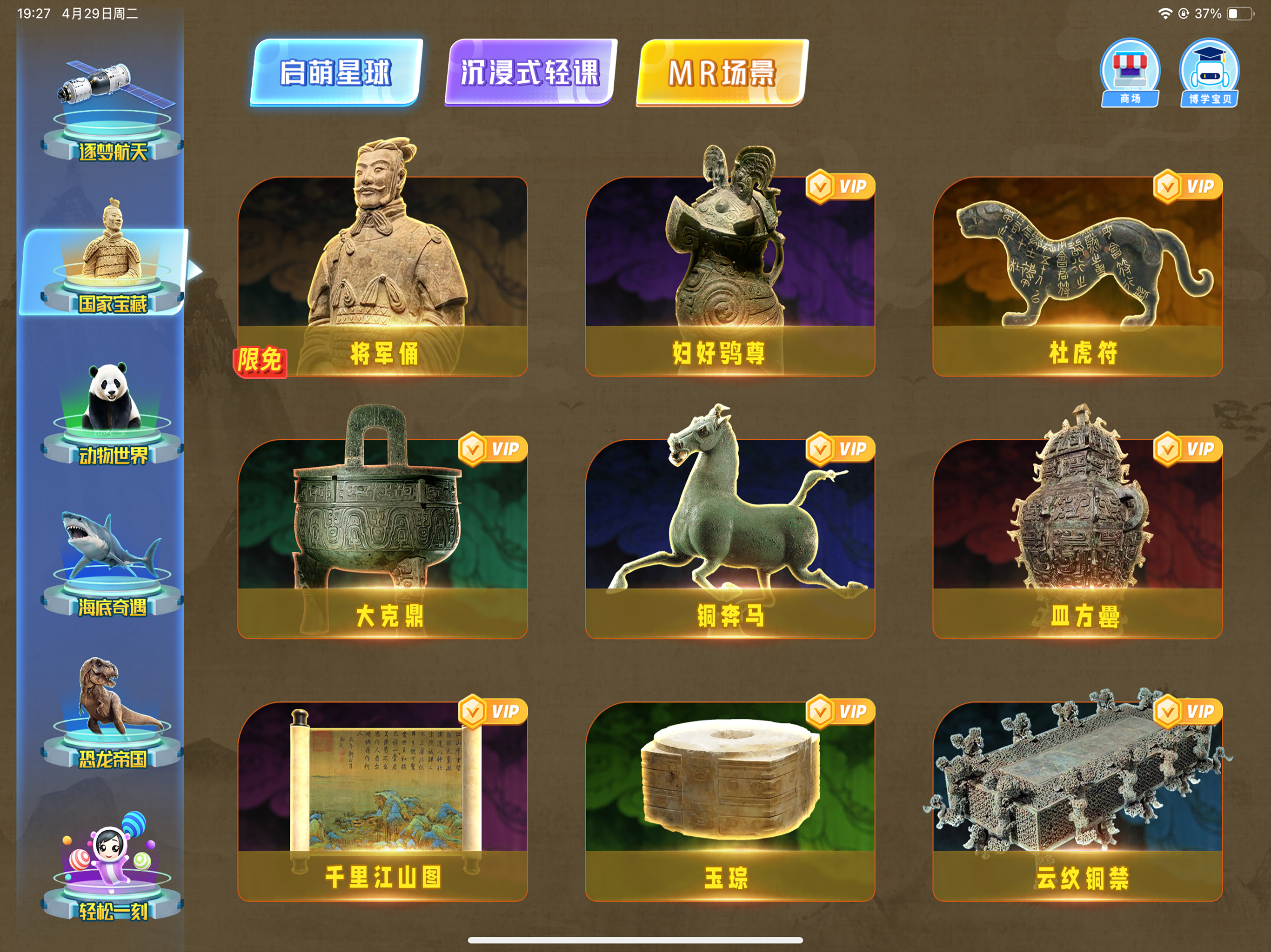 AI博学堂