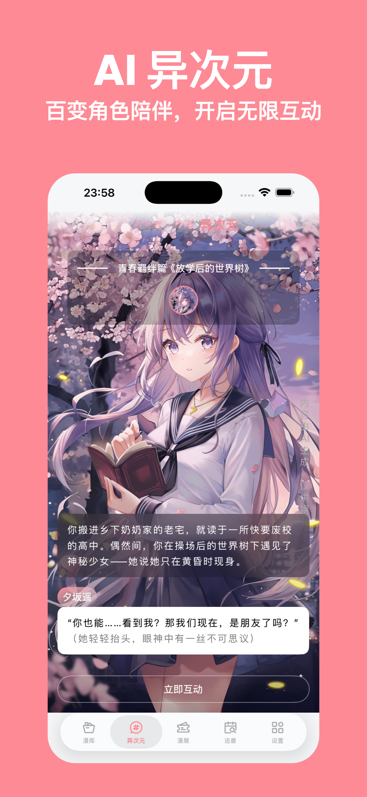 樱花动漫-异次元宇宙|全国漫展|耽美BL追番社区 screenshot 2