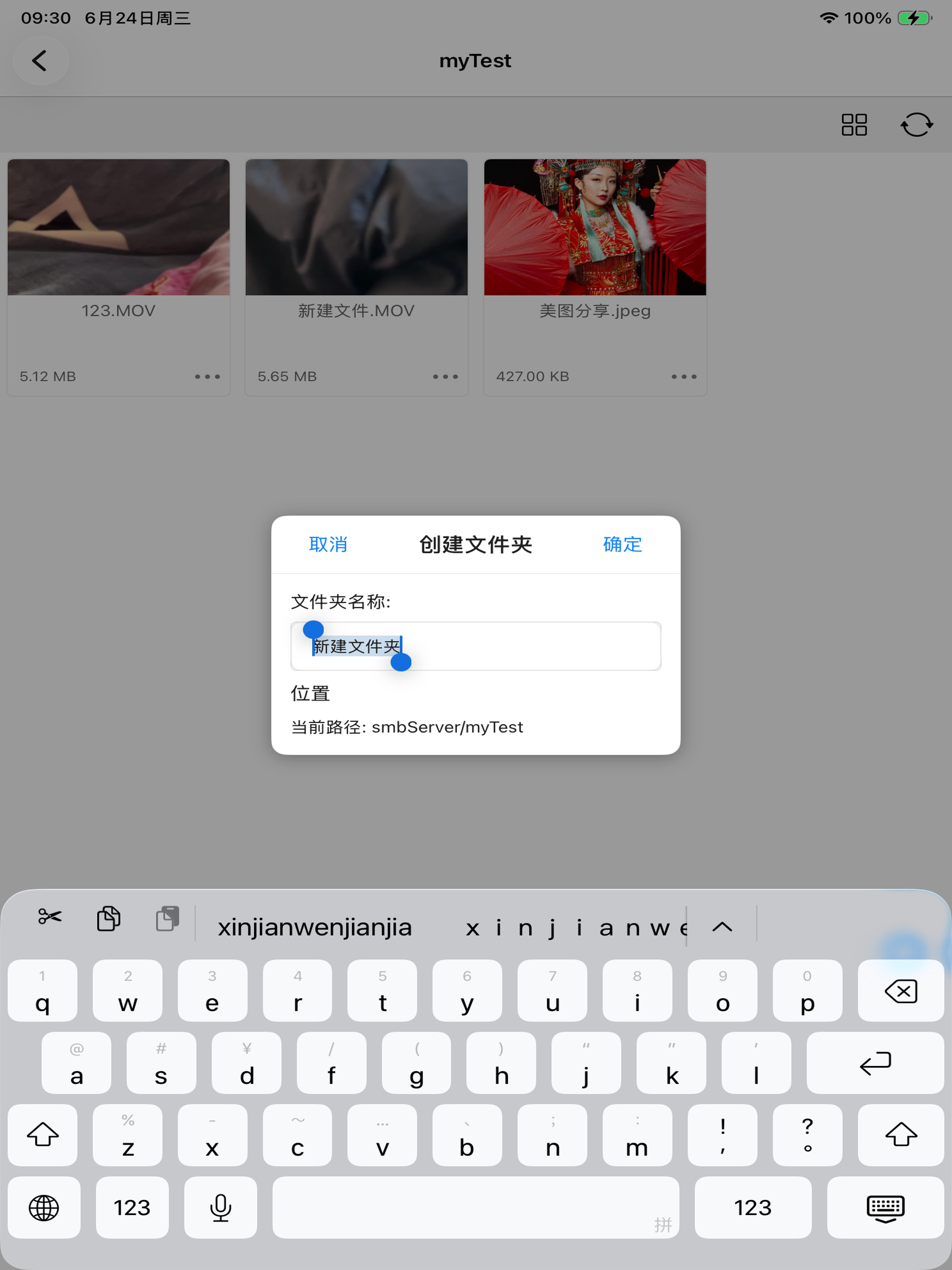 安全网盘 screenshot 9