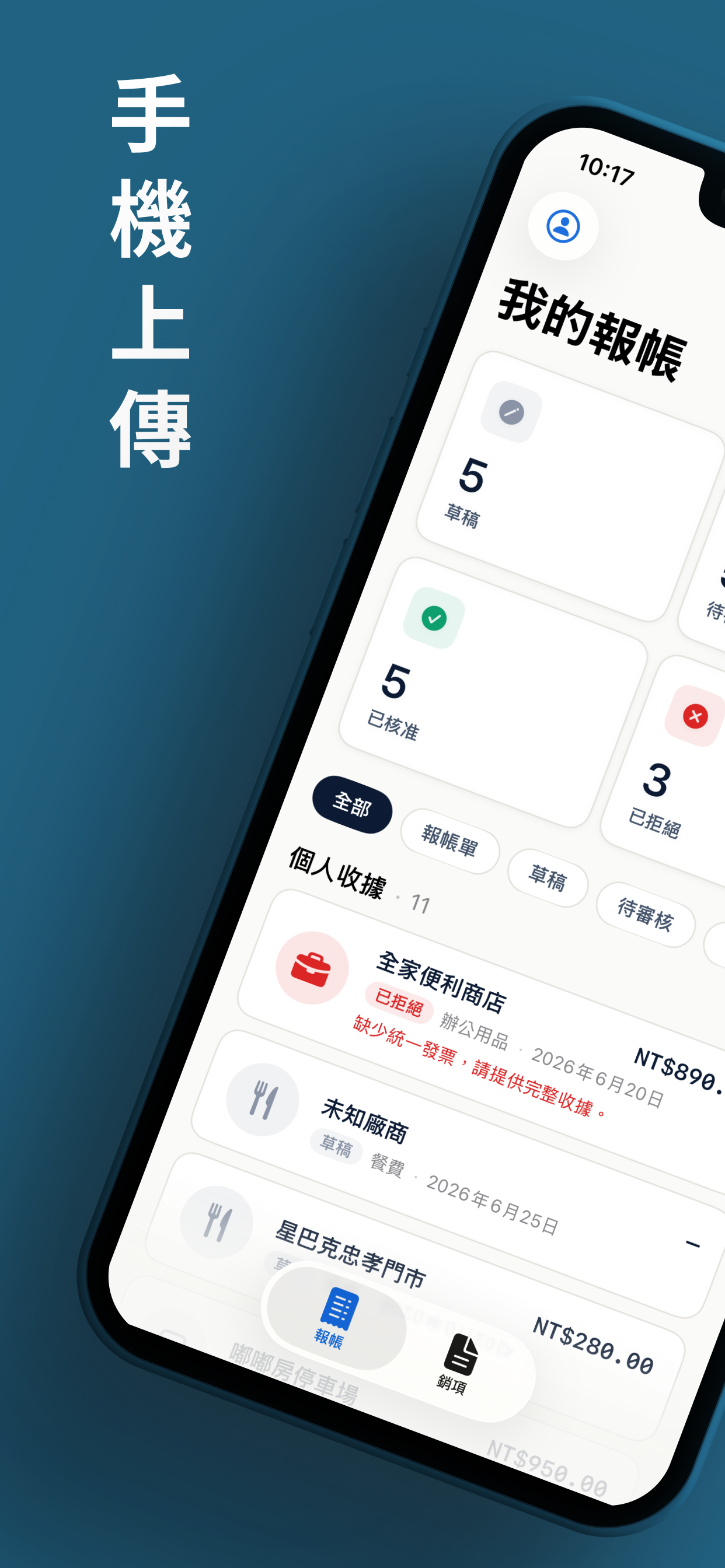 秒帳simple401 screenshot 5