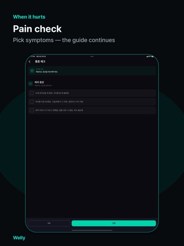 Welly: When It Hurts iPad screenshot